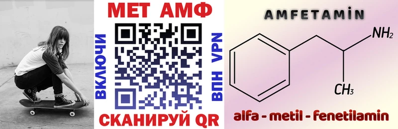АМФЕТАМИН 97%  наркота  Вышний Волочёк 