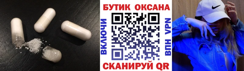 Бутират буратино  Вышний Волочёк 