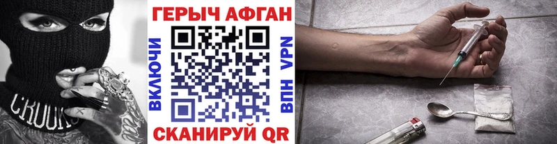 Героин герыч  наркота  Вышний Волочёк 