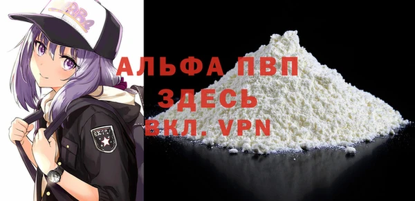 ALPHA PVP Абаза