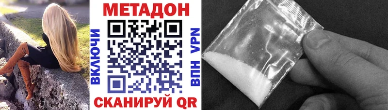 МЕТАДОН мёд  площадка наркотические препараты  Вышний Волочёк 